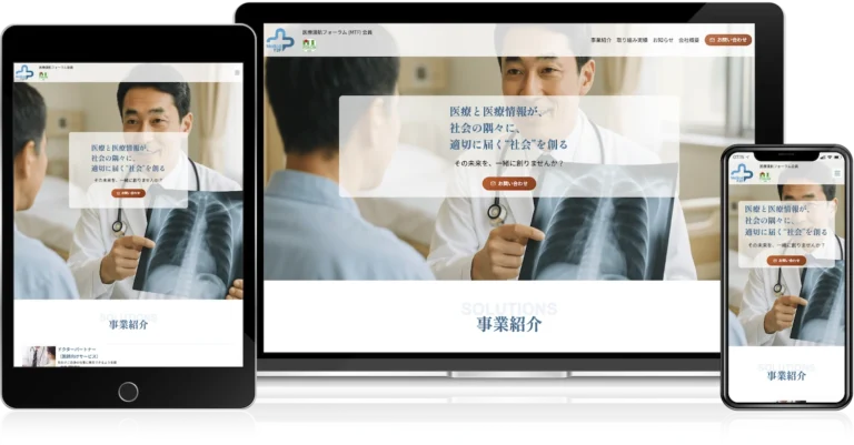 Medical F2F コーポレートサイト リニューアルのお知らせ